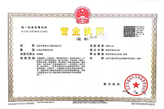 北京米兰体育线上平台-米兰体育(中国)设计工程有限公司营业执照