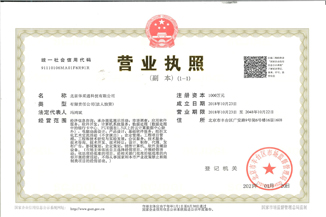北京米兰体育线上平台-米兰体育(中国)通科技有限公司营业执照