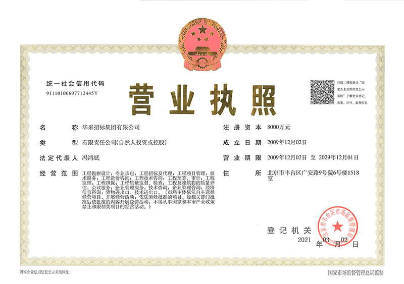 米兰体育线上平台-米兰体育(中国)
营业执照