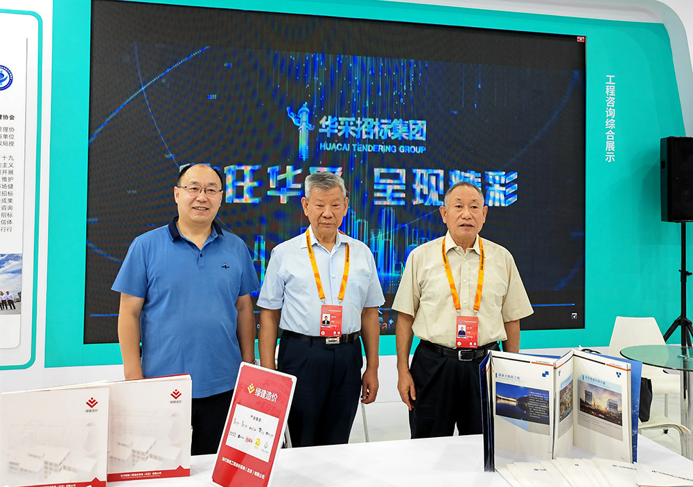 米兰体育线上平台-米兰体育(中国)招标集团参展服贸会，2022年服贸会圆满闭幕